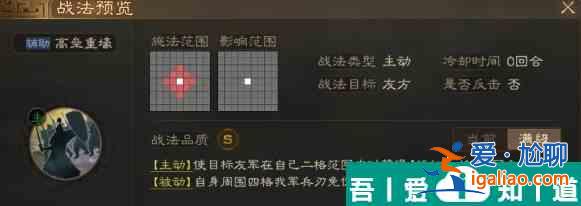 三國志戰棋版s4事件戰法  三國志戰棋版s4事件戰法一覽？