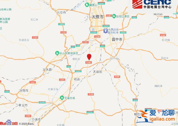 山西太原市清徐縣發生3.7級地震 有網友睡覺被晃醒？