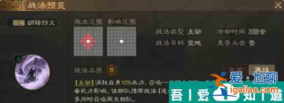 三國志戰棋版s4事件戰法  三國志戰棋版s4事件戰法一覽？