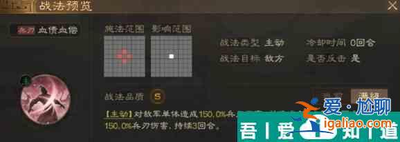 三國志戰棋版s4事件戰法  三國志戰棋版s4事件戰法一覽？