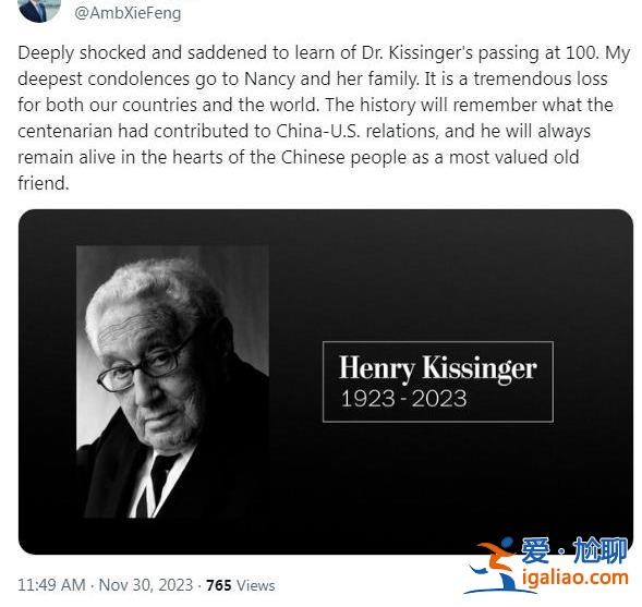 基辛格傳奇一生謝幕 多國政要發(fā)文哀悼？