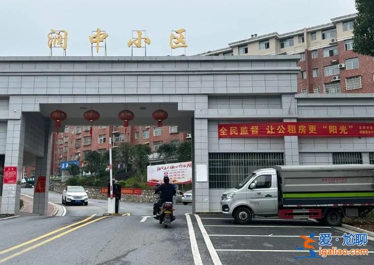 湖南漣源766戶公職人員占用公租房 已清退80%？