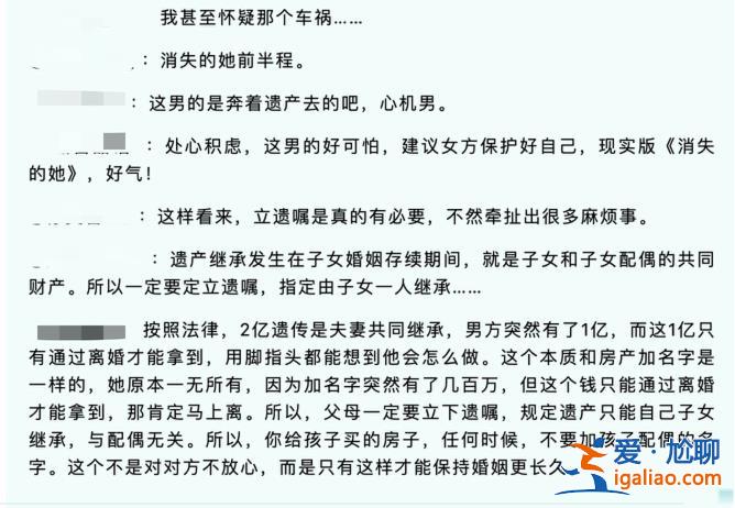 上海一獨生女繼承2億遺產后“被起訴離婚” 男方提出分割其繼承的遺產？