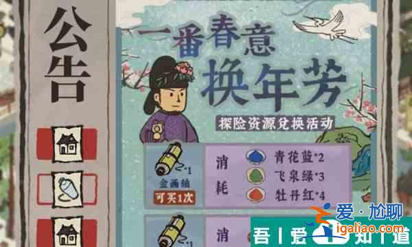 江南百景圖春意荷包位置 具體一覽？