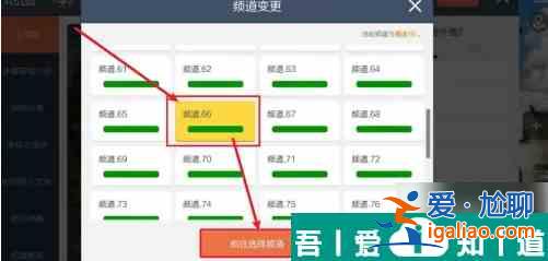 冒險島楓之傳說怎么換頻道 具體介紹？
