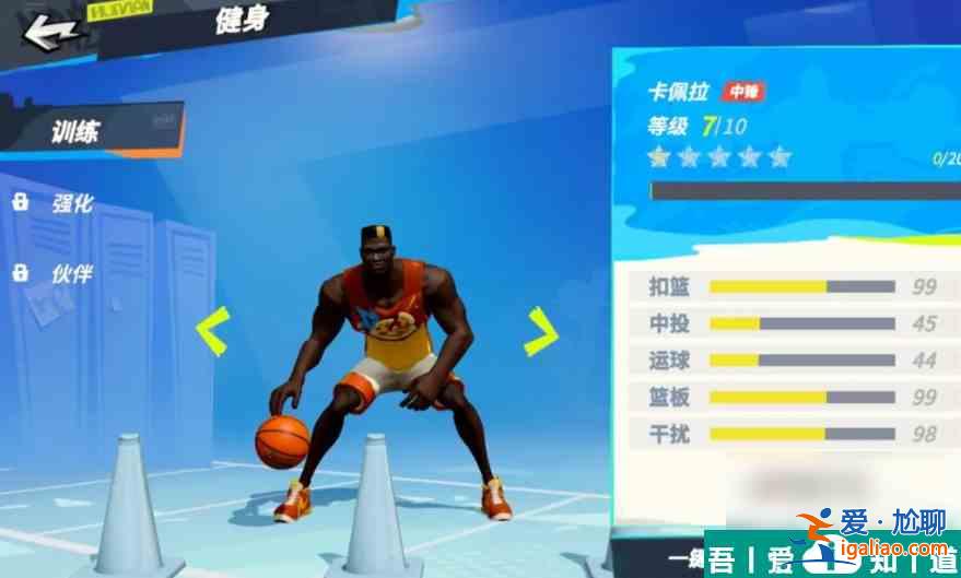 全明星籃球派對怎么算橙色球員 球員稀有度等級查看方法？