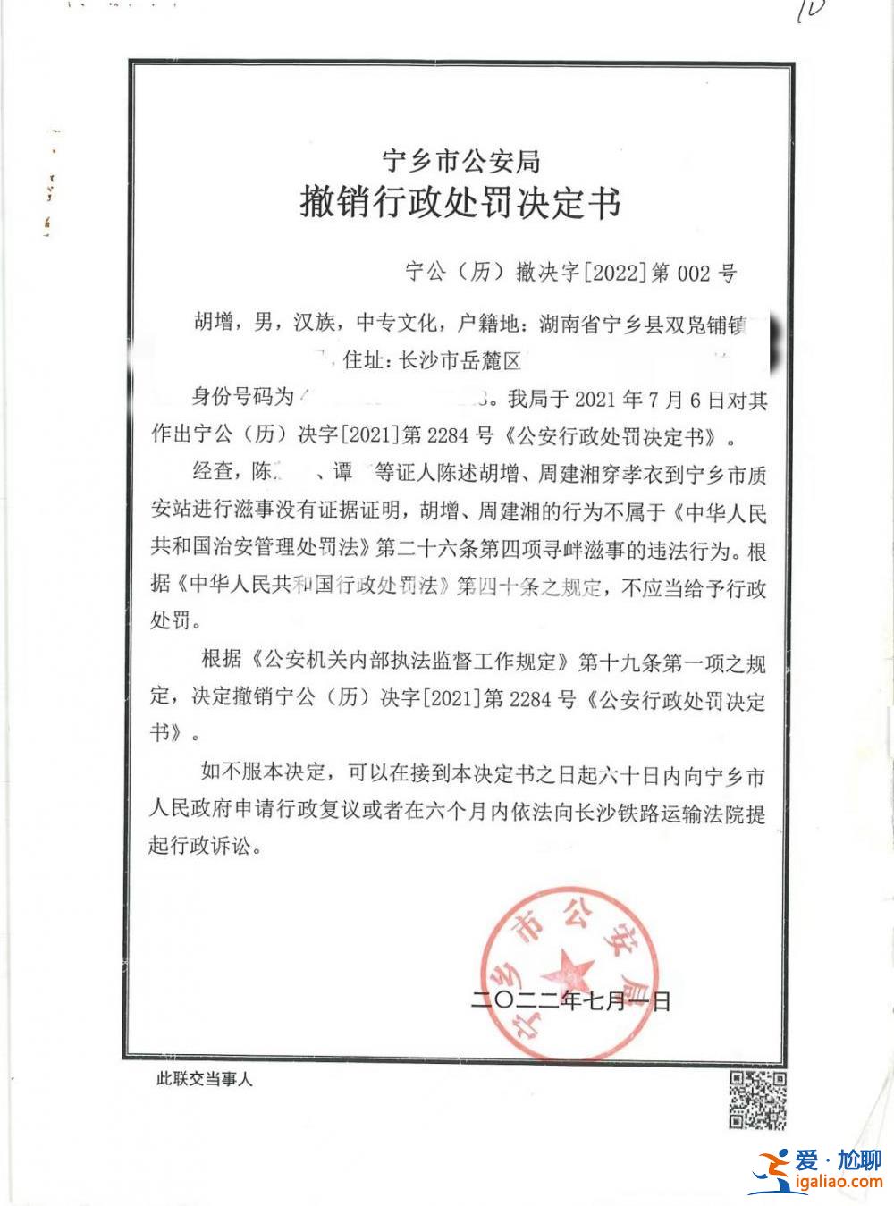 違法記錄要求撤銷(xiāo)未獲二審法院支持？