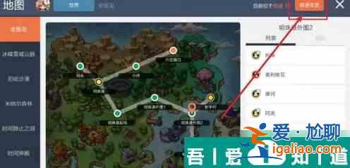 冒險島楓之傳說怎么換頻道 具體介紹？