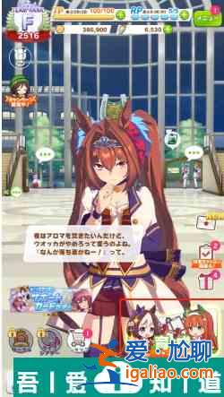 閃耀優(yōu)俊少女如何出借 閃耀優(yōu)俊少女借馬攻略？