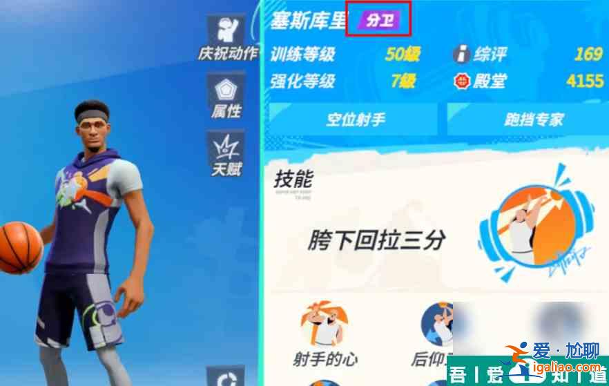 全明星籃球派對怎么算橙色球員 球員稀有度等級查看方法？