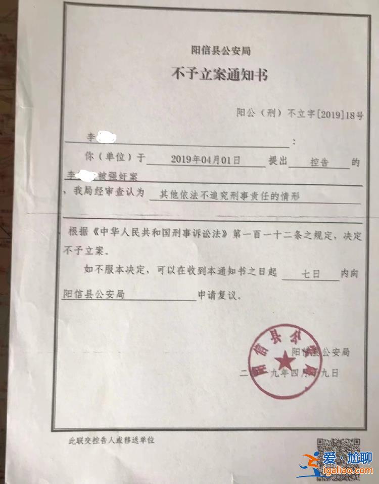 山東女子上訪遭信訪局長辱罵 “獲賠”兩萬元被判敲詐提上訴？