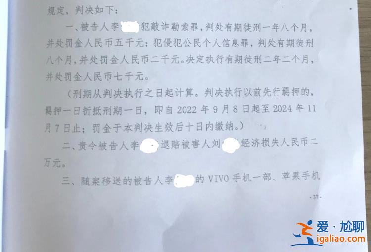 山東女子上訪遭信訪局長辱罵 “獲賠”兩萬元被判敲詐提上訴？