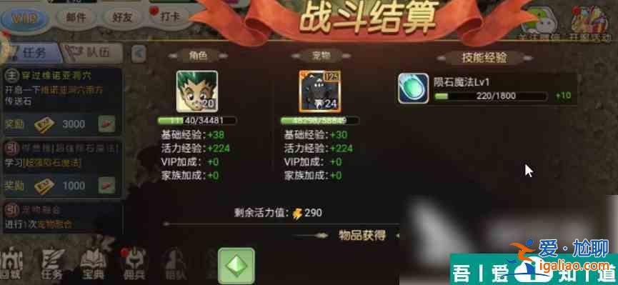 魔力寶貝回憶如何快速升級 快速升級攻略介紹？