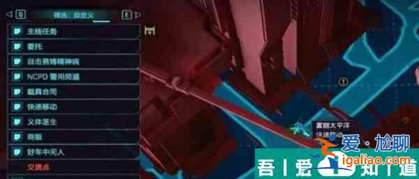 賽博朋克2077九尾X？