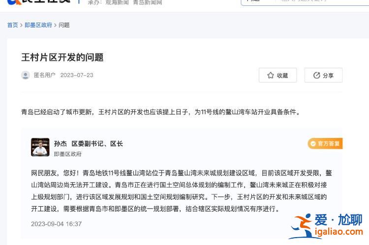 青島一地鐵站建成近六年未啟用 耗資不菲的地鐵站為何閑置？？