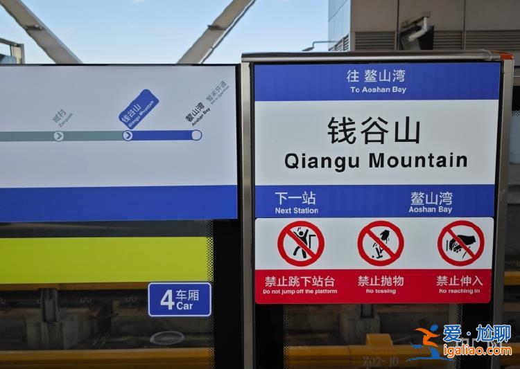 青島一地鐵站建成近六年未啟用 耗資不菲的地鐵站為何閑置？？