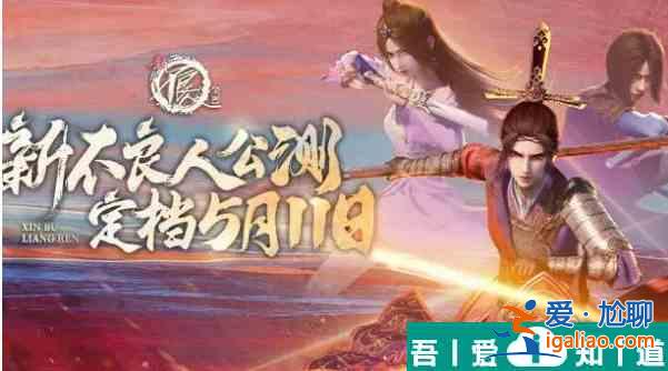 新不良人怎么看幫派排名 新不良人看幫派排名方法？