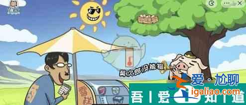 爆梗西游雪糕刺客怎么過 爆梗西游雪糕刺客通關攻略？