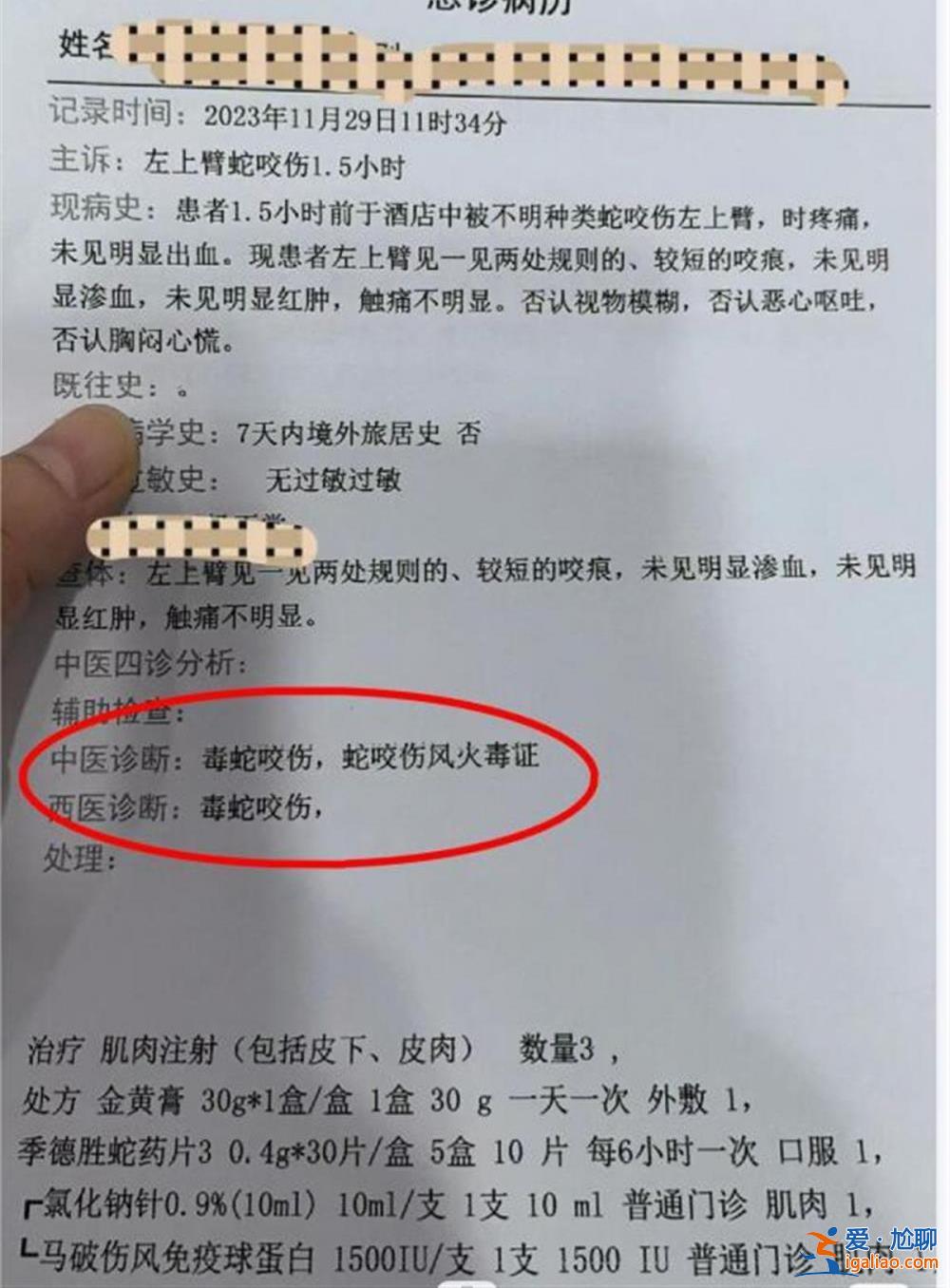 未找到異物痕跡 房間已封鎖？