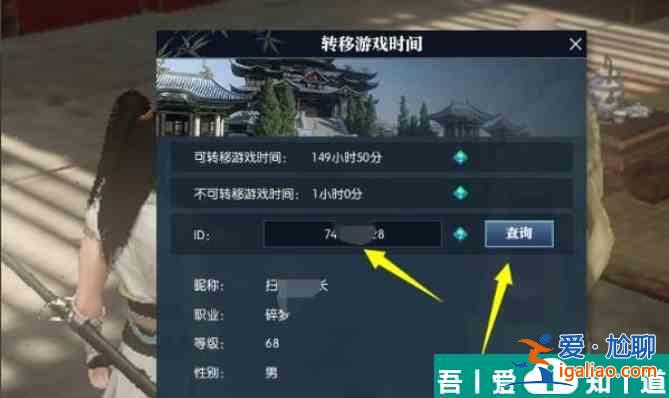 逆水寒手游怎么辦角色移到另一個賬號下面 角色轉(zhuǎn)移區(qū)服方法？
