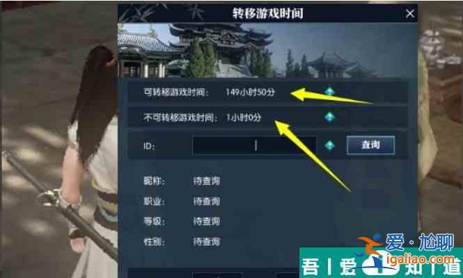 逆水寒手游怎么辦角色移到另一個賬號下面 角色轉(zhuǎn)移區(qū)服方法？