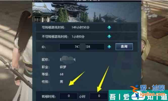 逆水寒手游怎么辦角色移到另一個賬號下面 角色轉(zhuǎn)移區(qū)服方法？