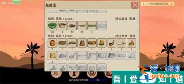 希望之村2來生如何快速積累 希望之村2刷經驗碎片方法？