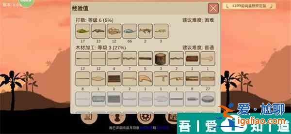希望之村2來生如何快速積累 希望之村2刷經驗碎片方法？