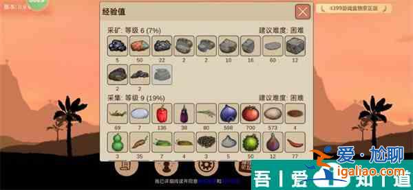 希望之村2來生如何快速積累 希望之村2刷經驗碎片方法？