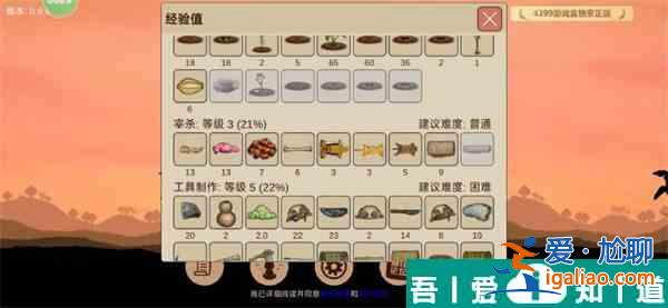 希望之村2來生如何快速積累 希望之村2刷經驗碎片方法？