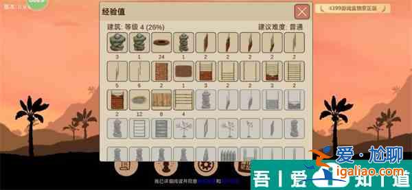 希望之村2來生如何快速積累 希望之村2刷經驗碎片方法？