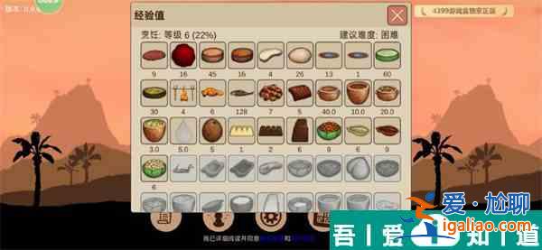 希望之村2來生如何快速積累 希望之村2刷經驗碎片方法？