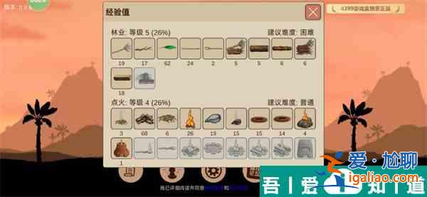 希望之村2來生如何快速積累 希望之村2刷經驗碎片方法？