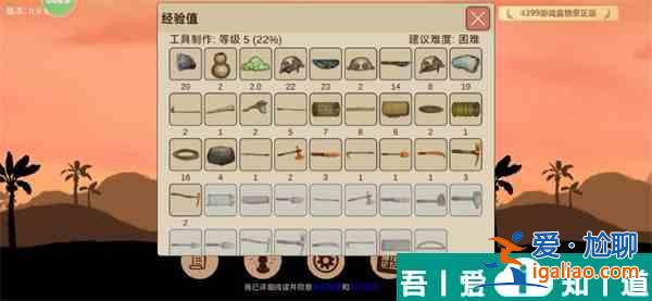 希望之村2來生如何快速積累 希望之村2刷經驗碎片方法？