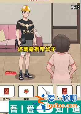 爆梗找茬王各地女婿怎么過  爆梗找茬王各地女婿攻略？
