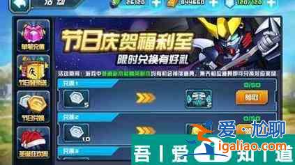 敢達決戰(zhàn)如何買機體  敢達決戰(zhàn)機體價格一覽？