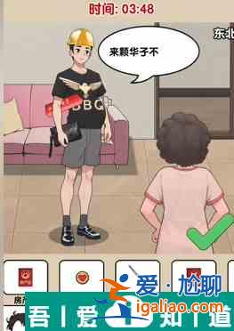 爆梗找茬王各地女婿怎么過  爆梗找茬王各地女婿攻略？