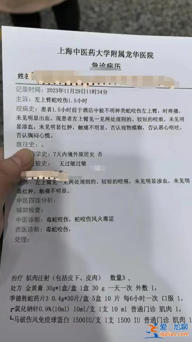 獲酒店誠(chéng)懇致歉 達(dá)成初步和解？