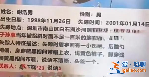 深圳父親懸賞千萬尋子[千萬尋子]？