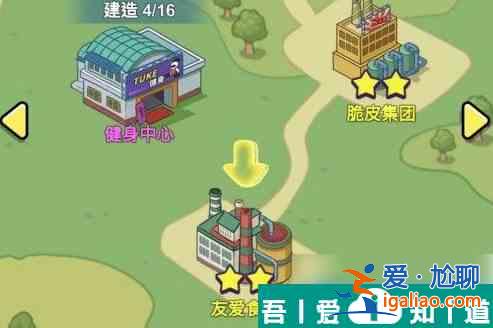 兔克創(chuàng)業(yè)記如何去其他車間 車間選擇方式？