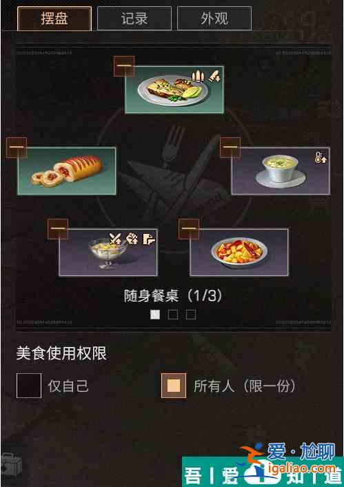 明日之后隨身餐桌怎么玩  明日之后隨身餐桌玩法介紹一覽？