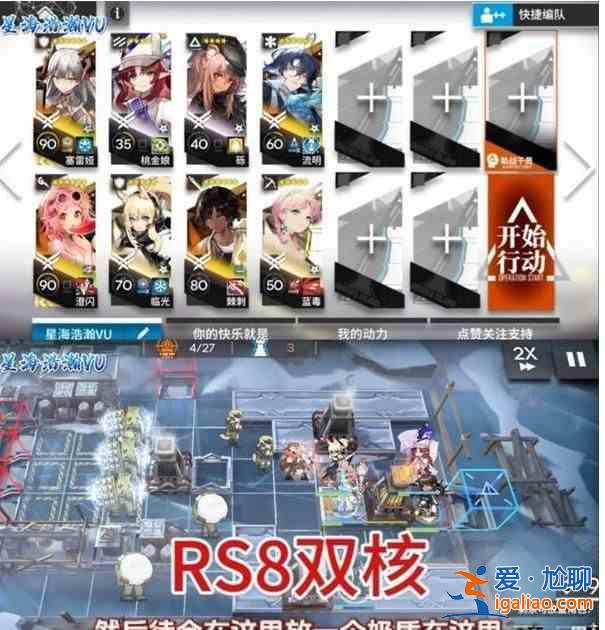 名稱: 明日方舟RS？