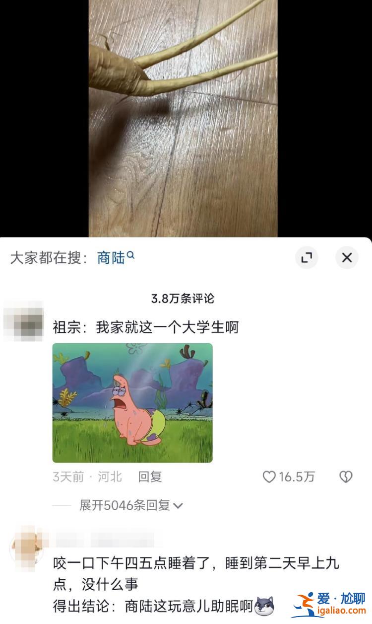 實際上是中毒反應？