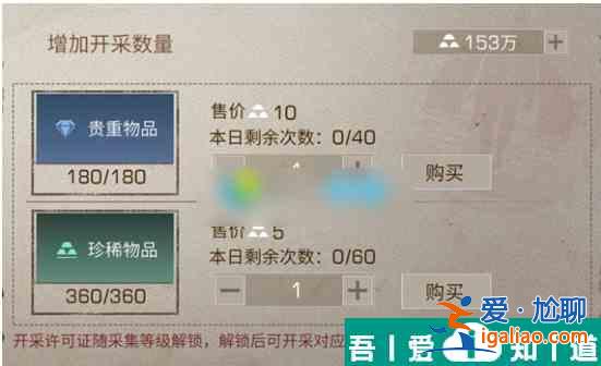 明日之后第三季如何獲得開采許可證  明日之后第三季獲得開采許可證攻略？