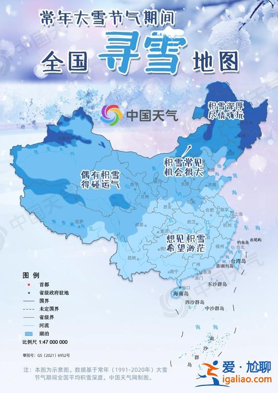 “大雪”節(jié)氣至！雪落冬藏 今日宜防寒進補？