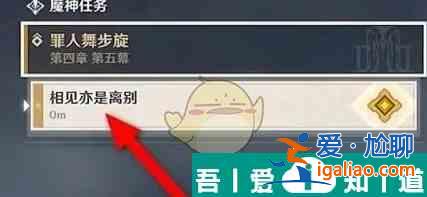 原神相見亦是離別寶箱位置介紹一覽 具體介紹？