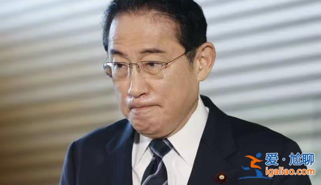 自民黨丑聞纏身 岸田文雄決定辭任“岸田派”會(huì)長以保持距離? 自民黨丑聞纏身 岸田文雄決定辭任“岸田派”會(huì)長以保持距離?