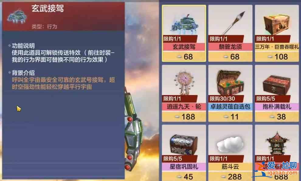 如何兌換迷幻山海隨云店玄武接機服務?妄想山海隨云店宣武取貨及兌換指南? 如何兌換迷幻山海隨云店玄武接機服務?妄想山海隨云店宣武取貨及兌換指南?