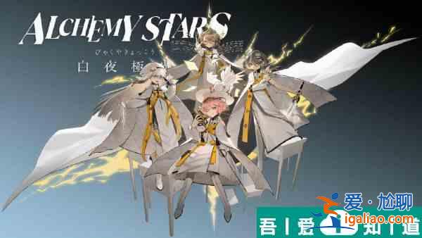 白夜極光伊斯塔萬怎么樣  白夜極光伊斯塔萬強(qiáng)度分析？