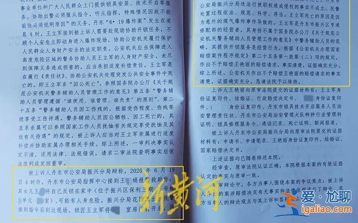 遼寧一鎖匠協(xié)助警察開鎖遭遇爆炸身亡 妻子維權(quán)三年未獲任何賠償？